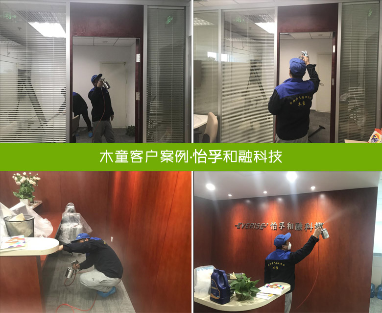 北京室內(nèi)空氣治理案例 1556440095104730.jpg